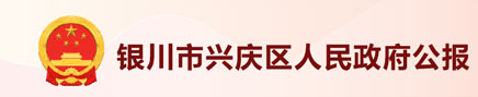 政府公報(bào)