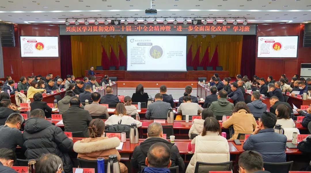 興慶區(qū)學(xué)習(xí)貫徹黨的二十屆三中全會(huì)精神暨“進(jìn)一步全面深化改革” 學(xué)習(xí)班圓滿(mǎn)結(jié)束